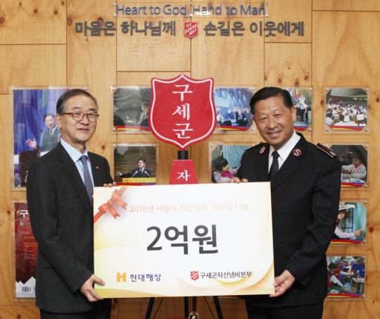 박찬종 현대해상 대표이사(왼쪽)가 13일 서울 중구 정동에 위치한 구세군 중앙회관에서 김필수 구세군 사령관에 불우이웃돕기 성금을 전달하고 있다.  현대해상 제공